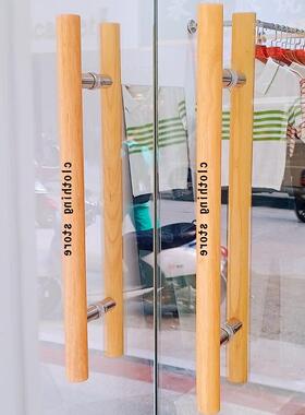 玻璃门把手定制有无框实木质中式广告标识字推拉双开玻璃门大拉手