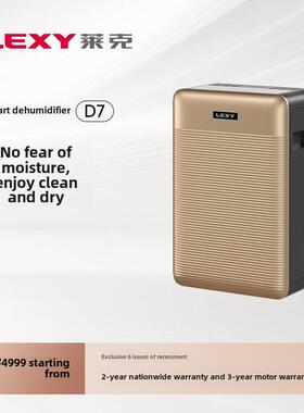 莱克D7除湿机家用卧室空气净化除湿器大功率地下室除潮吸湿器