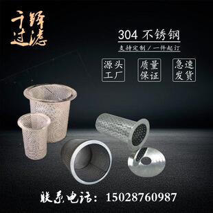 304不锈钢水泵过滤筒源头工厂 圆柱筒分离筛管过滤篮式过滤器滤网