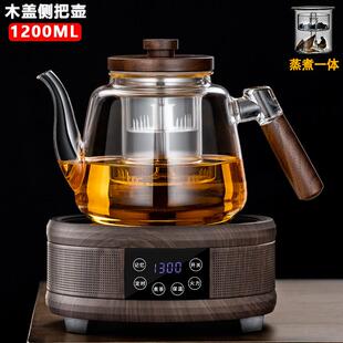 蒸煮一体玻璃茶壶黑晶炉胡桃木烧水家用茶具全自动大号煮茶器套装