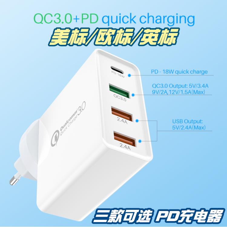 PD快充 欧标美标英标 充电器转换插头 3usb 多口18W 30W 手机电源