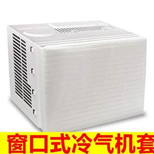 Hong 空调保护罩防雨水美观加厚 Kong窗口式 冷气机防尘套香港窗式