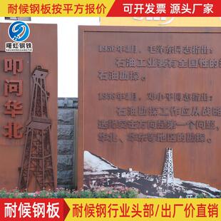 耐候钢板锈板定制厂家景观雕花刻字花箱锈钢板耐腐蚀钢灯箱景墙