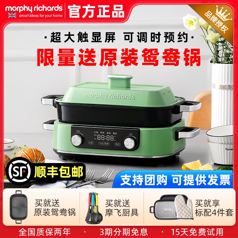 摩飞二代多功能料理锅火锅烤肉涮烤一体家用蒸煮炒煎电烤锅网红锅