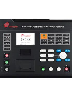 鼎信气体主机JB-QB-128报警控制器/TS-MH-5001气体灭火控制器主机