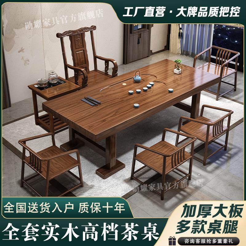 实木大板茶桌椅组合家用办公新中式茶台茶桌一体一整套功夫泡茶几