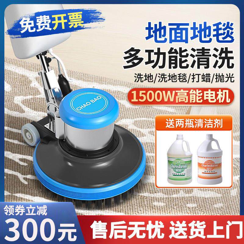 超宝A002地毯清洗机商用酒店多功能工厂手推式地面刷磨洗地清洗机