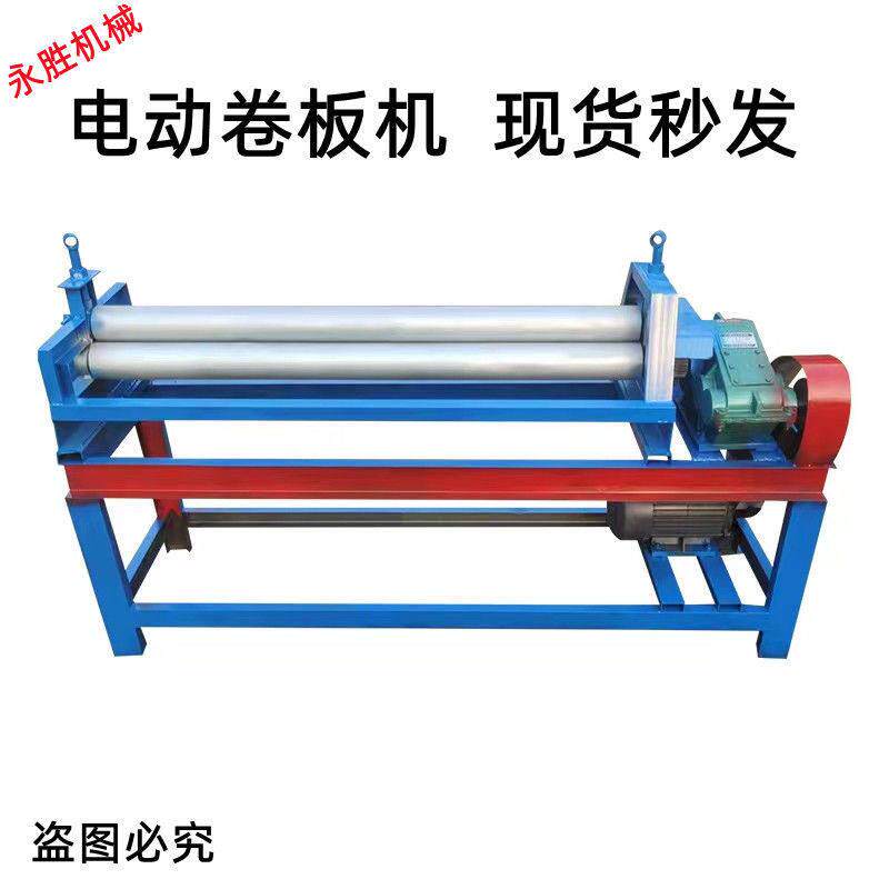 电动卷板机 小型电动滚园机 电动卷圆机 白铁皮保温用2毫米卷工厂