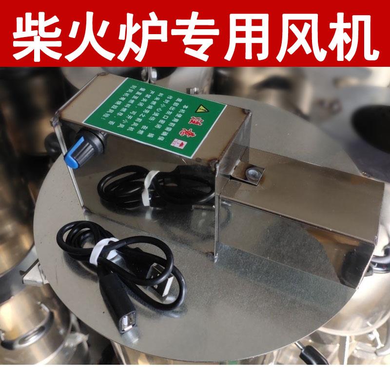 无烟柴火炉风机双风扇暴力usb鼓风机烧烤猛火灶12伏户外调速小型