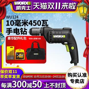电动螺丝刀工具 威克士WU124手电钻WU107电钻多功能家用手持式
