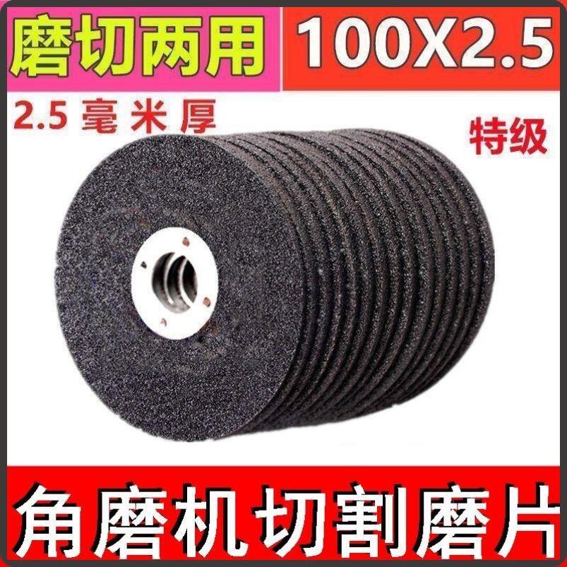磨切两用多功能切割片100角磨机锯片金属不锈钢打磨片沙轮抛光片