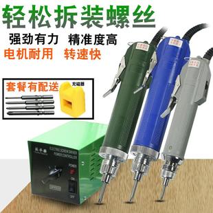 电动螺丝刀 精工6C 802电批起子 精工螺丝批 800拧螺丝 801
