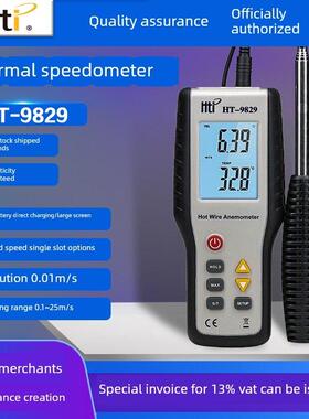 新site热风速计Ht-9829 9819手持式风速计高精度风温风量测量仪