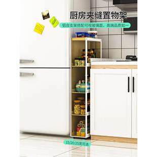 厨房置物架落地带轮缝隙收纳柜15cm超薄极窄边柜小夹缝柜子储物柜