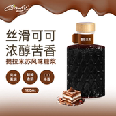 BIBURY 拜伯里 提拉米苏风味糖浆150ml水果茶咖啡调酒奶茶店专用