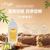 BIBURY 甘蔗糖浆2.5kg手打柠檬茶鸭屎香水果茶奶茶店商用 拜伯里