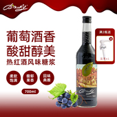 BIBURY 拜伯里 热红酒风味糖浆700ml调鸡尾酒无酒精奶茶糖浆商用