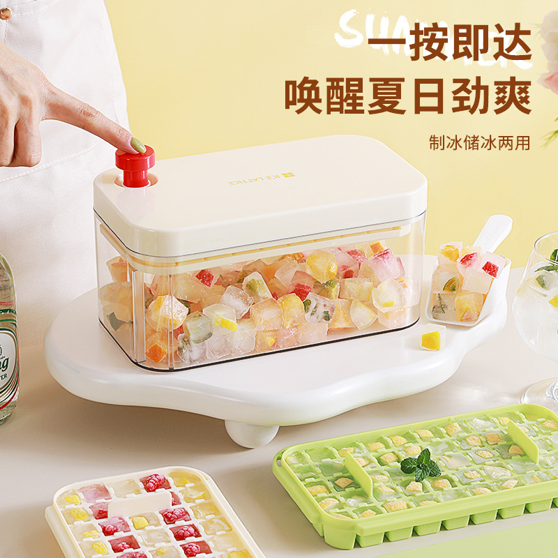 按压冰格冰块自制模具制冰大容量储存储冰家用食品级冰箱带盖