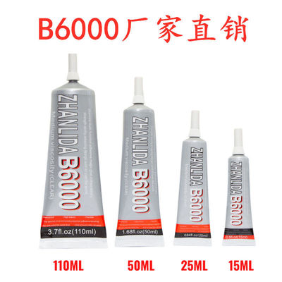 2025强力胶diy补钻配件ZHANLIDA手机维修饰品点钻胶B6000补救
