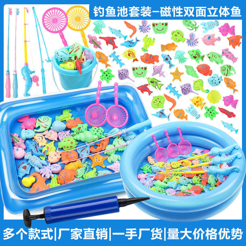 儿童钓鱼玩具池套装广场夜市地摊戏水磁性小孩钓鱼池玩具,玩具/童车/益智/积木/模型,钓鱼类玩具,淘宝优惠券,粉丝福利购,淘宝优惠卷