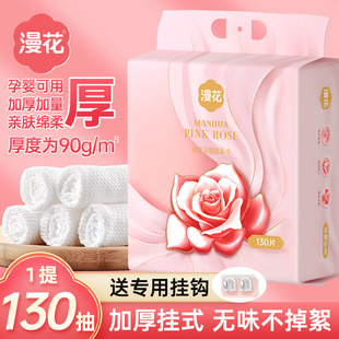 洗脸巾一次性洗面巾大包家用实惠装 漫花壁挂式 绵柔巾洁面巾擦