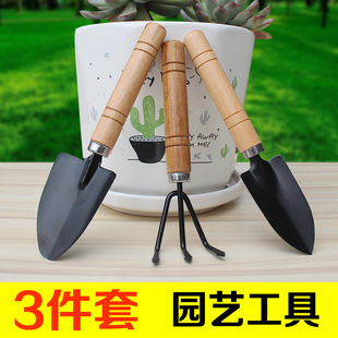 园艺工具三件套种花种菜铲小铲子铁锹小耙子多肉植物园艺用品