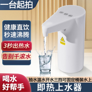 抽水器家用桶装 即热式 水自动上水吸水器智能迷你饮水器电动