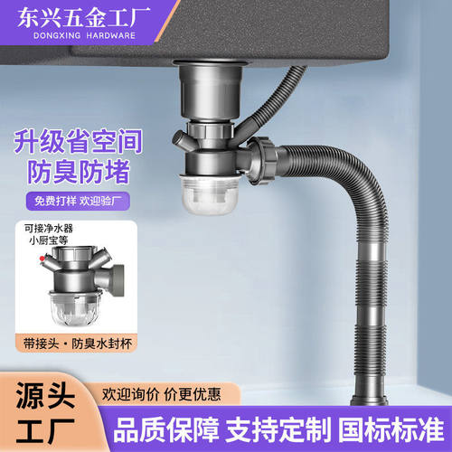 厨房洗菜盆洗碗池下水管槽双槽防臭防堵下水器排水管全套通用