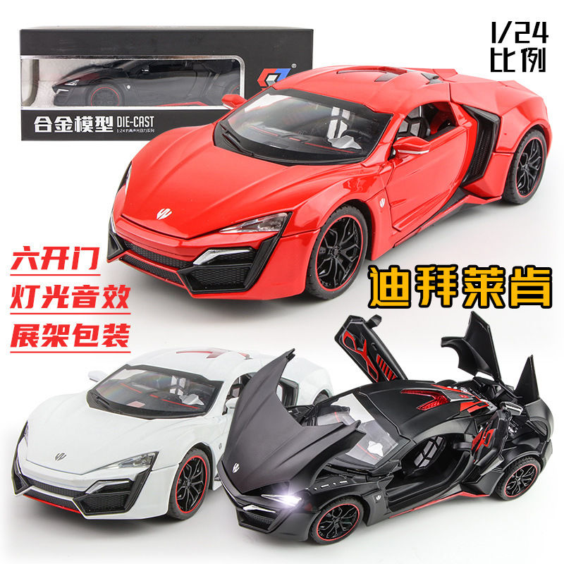 车致1:24迪拜莱肯仿真汽车模型速7合金超级跑车门玩具车摆件