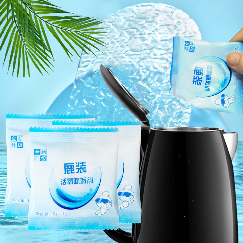 活氧除垢剂家用电水壶食品级除水垢清除剂去茶渍茶垢去垢神器