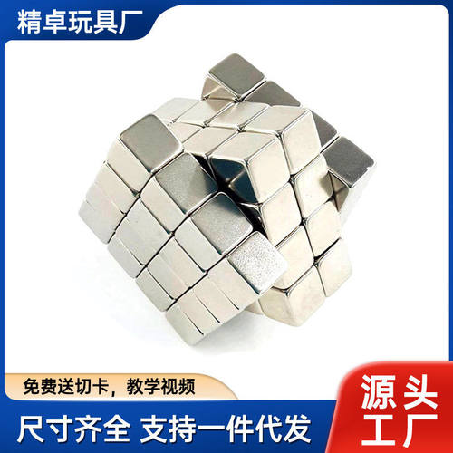 方形磁铁5x5x5mm 216个休闲吸铁石磁力魔方儿童益智玩具积木512个