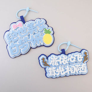 白鹿周边的挂件不织布书包白梦妍挂件挂坠应援物鹿依心飞茸光相随