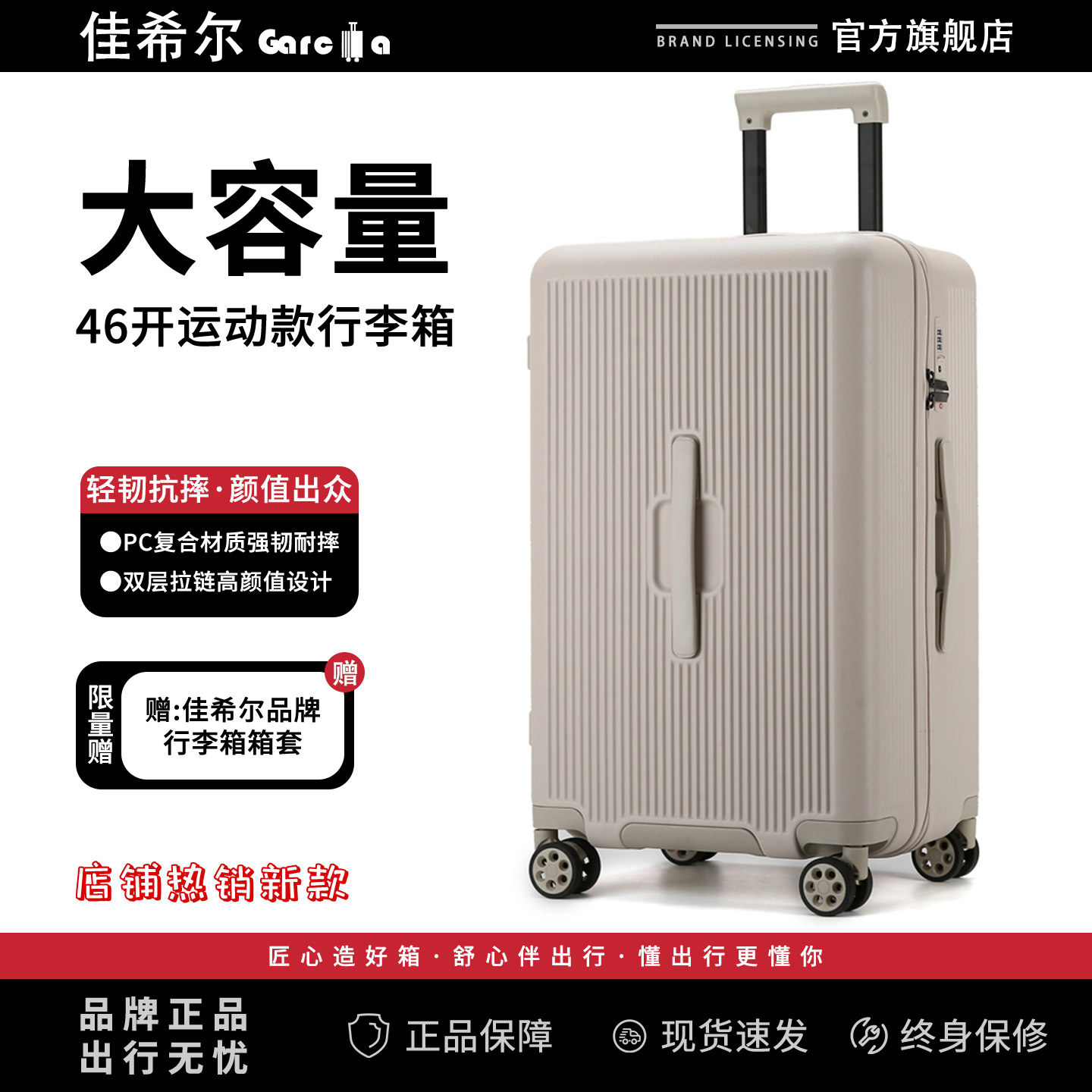 佳希尔2025新款PC行李箱女学生高颜值旅行箱超大容量万向轮拉杆箱 - 佳希尔箱包旗舰店出品