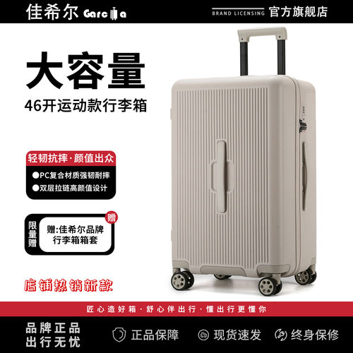 佳希尔2026新款PC行李箱女学生高颜值旅行箱超大容量万向轮拉杆箱