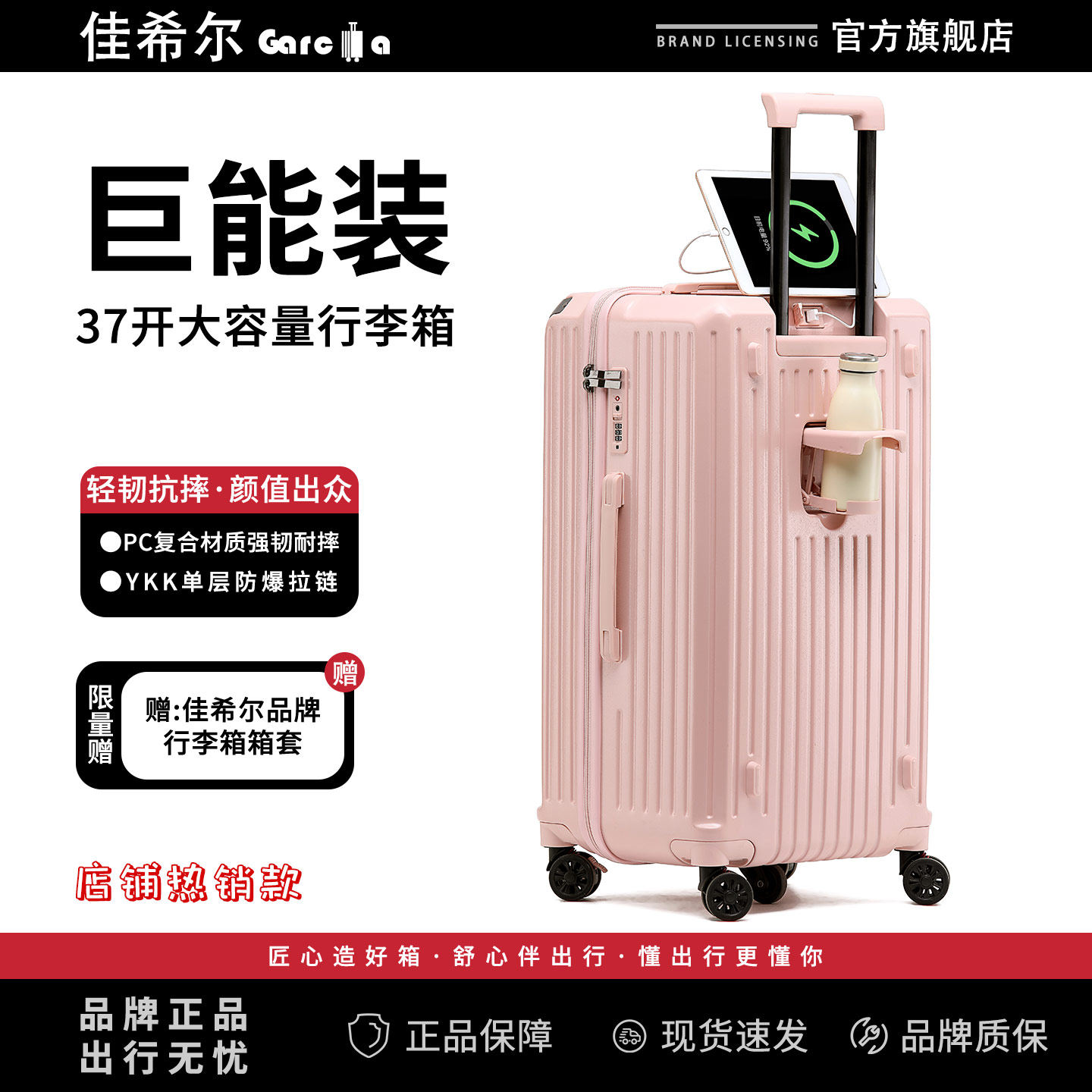 佳希尔2025新款学生行李箱pc大容量三七开拉杆箱防爆拉链款旅行箱