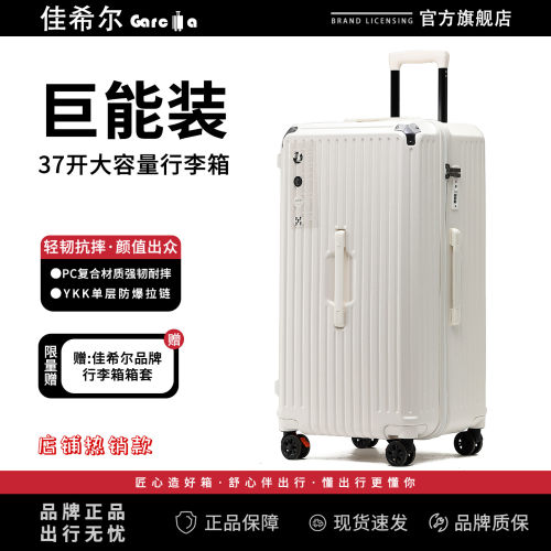 佳希尔2025新款三七开旅行箱