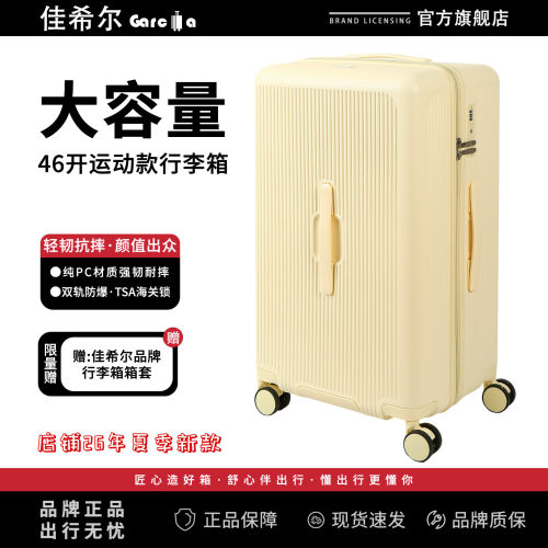 佳希尔夏季新款旅行箱46开大容量简约运动款行李箱学生静音拉杆箱