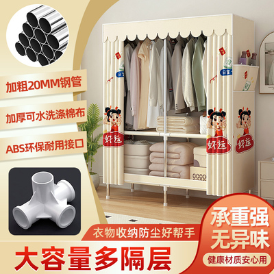 衣柜钢架结构新款2025爆款出租房衣橱家用卧室简易组装宿舍收纳柜