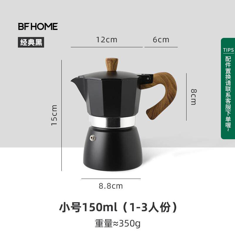 Mocha pot espresso hand brew coffee pot Coffee machine set thumbnail 3