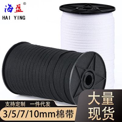 现货3-10mm黑白色嵌条织带纯棉服装辅料被套角绑绳编织花边棉带