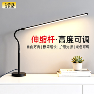 益乐聪卧室床头台灯工作灯超亮办公室桌面看书阅读led长护眼台灯