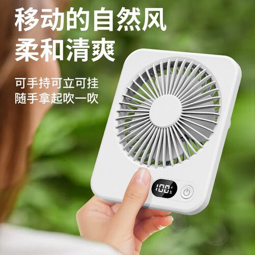 【每人限购一单】轻薄桌面风扇