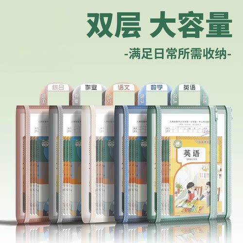 【学霸都在用！】双层加厚科目袋