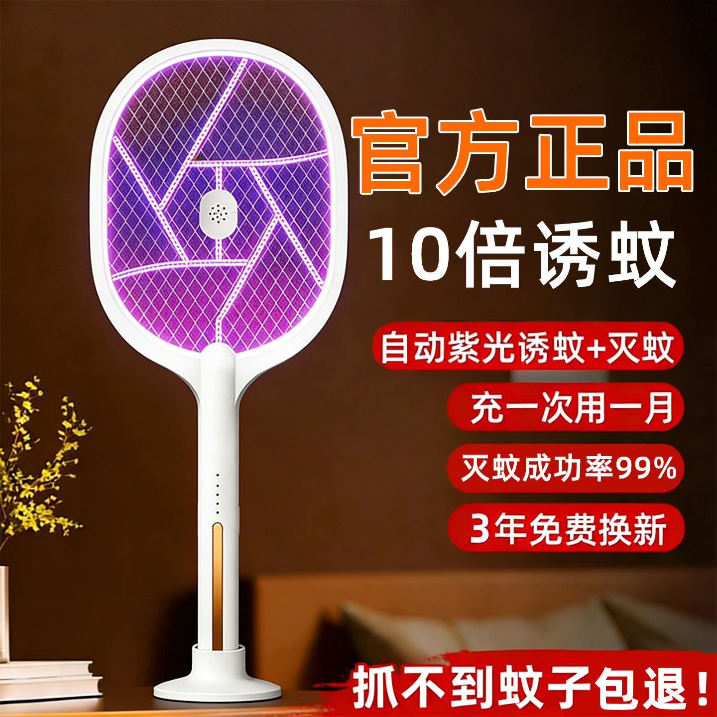 新款电蚊拍灭蚊灯二合一充电式家用超强力婴儿孕妇官方旗舰店正品