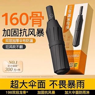 遮阳伞雨伞加大加厚加固自动伞学生上学专用晴雨两用大号折叠伞