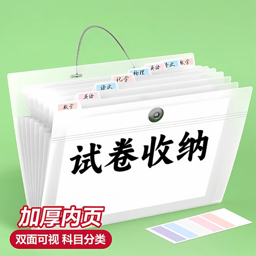 风琴包文件夹试卷收纳袋高中生大容量多层高颜值初中生专用a4分层式整理神器卷子收纳包小学生专用