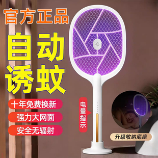 2026新款电蚊拍充电式家用超强力灭蚊神器拍蚊子电网拍电苍蝇拍