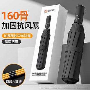 遮阳伞雨伞自动伞晴雨两用加大加厚加固女男士折叠防晒伞太阳伞