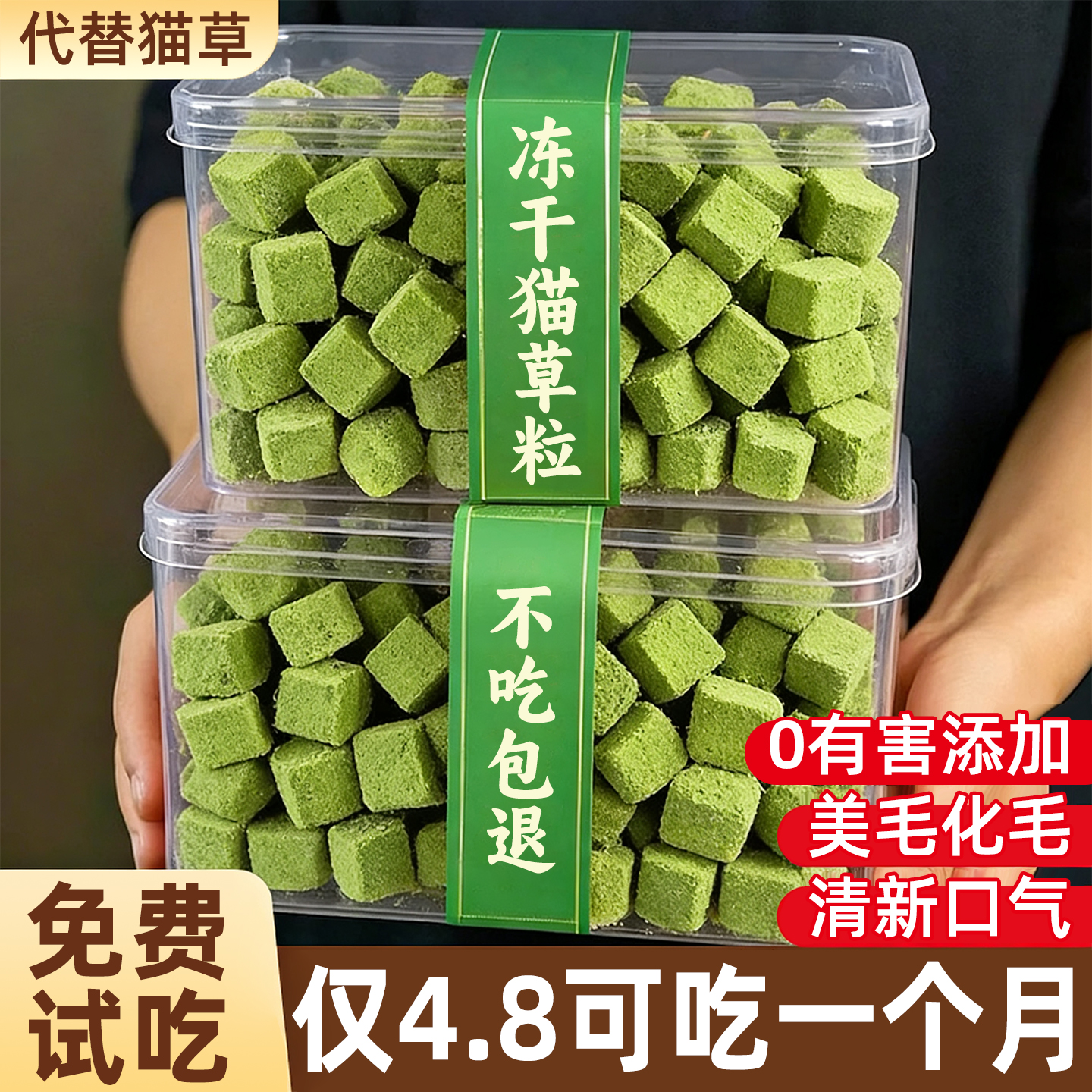 【官方立减40%】0添加排毛猫草粒