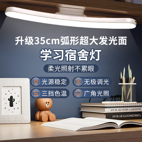 【宿舍好物】防眩光真护眼